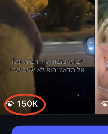 פוסט באינסטגרם עם 150K צפיות